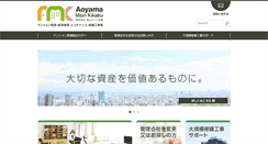 Desktop Screenshot of amknet.jp